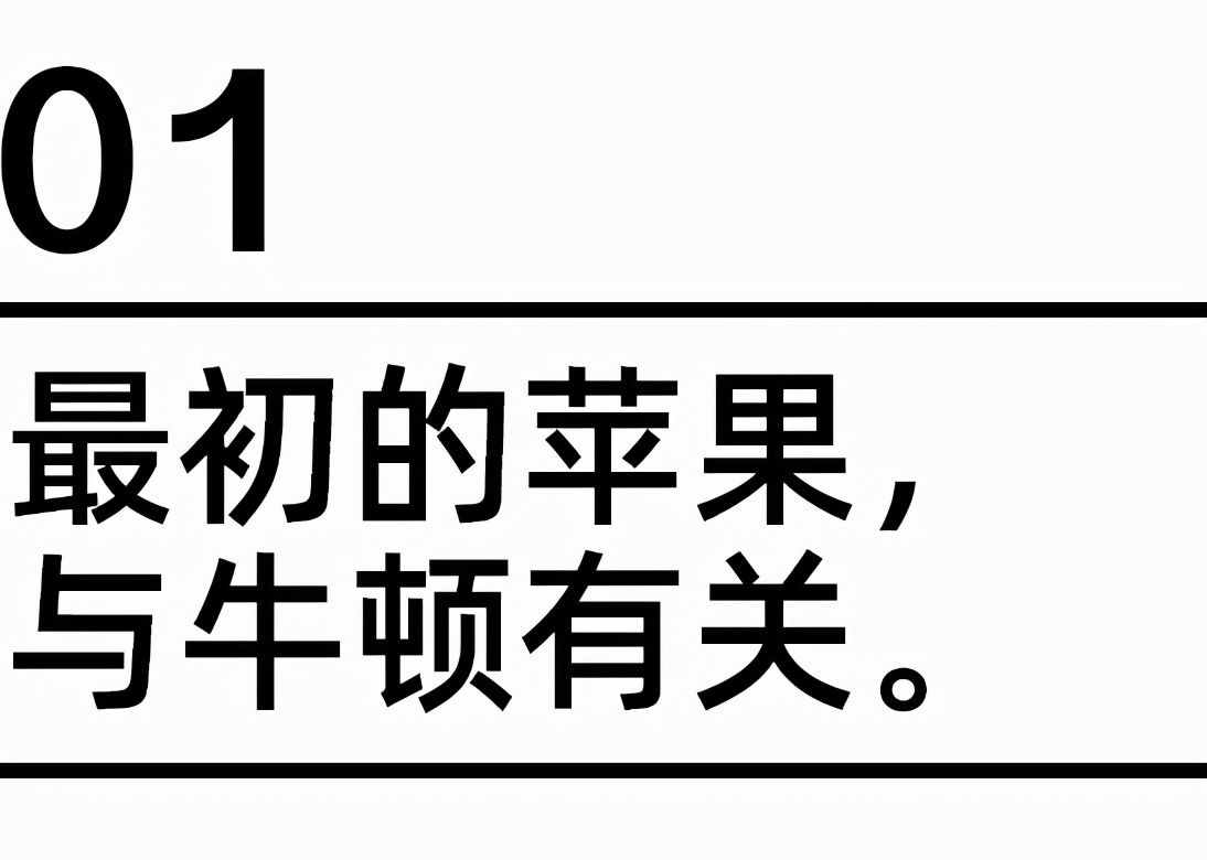 苹果 44 年 LOGO 发展史，比新春发布会精彩太多