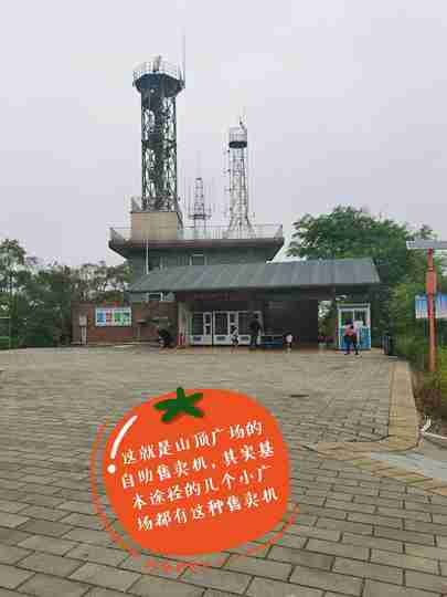 挑战帽峰山(534.9米)～广州市区第一高峰