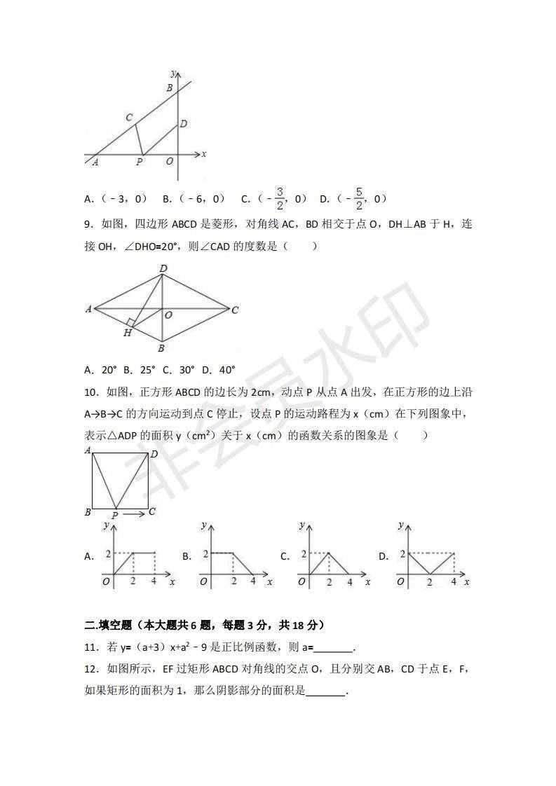 八年级下数学 试卷 及 答案