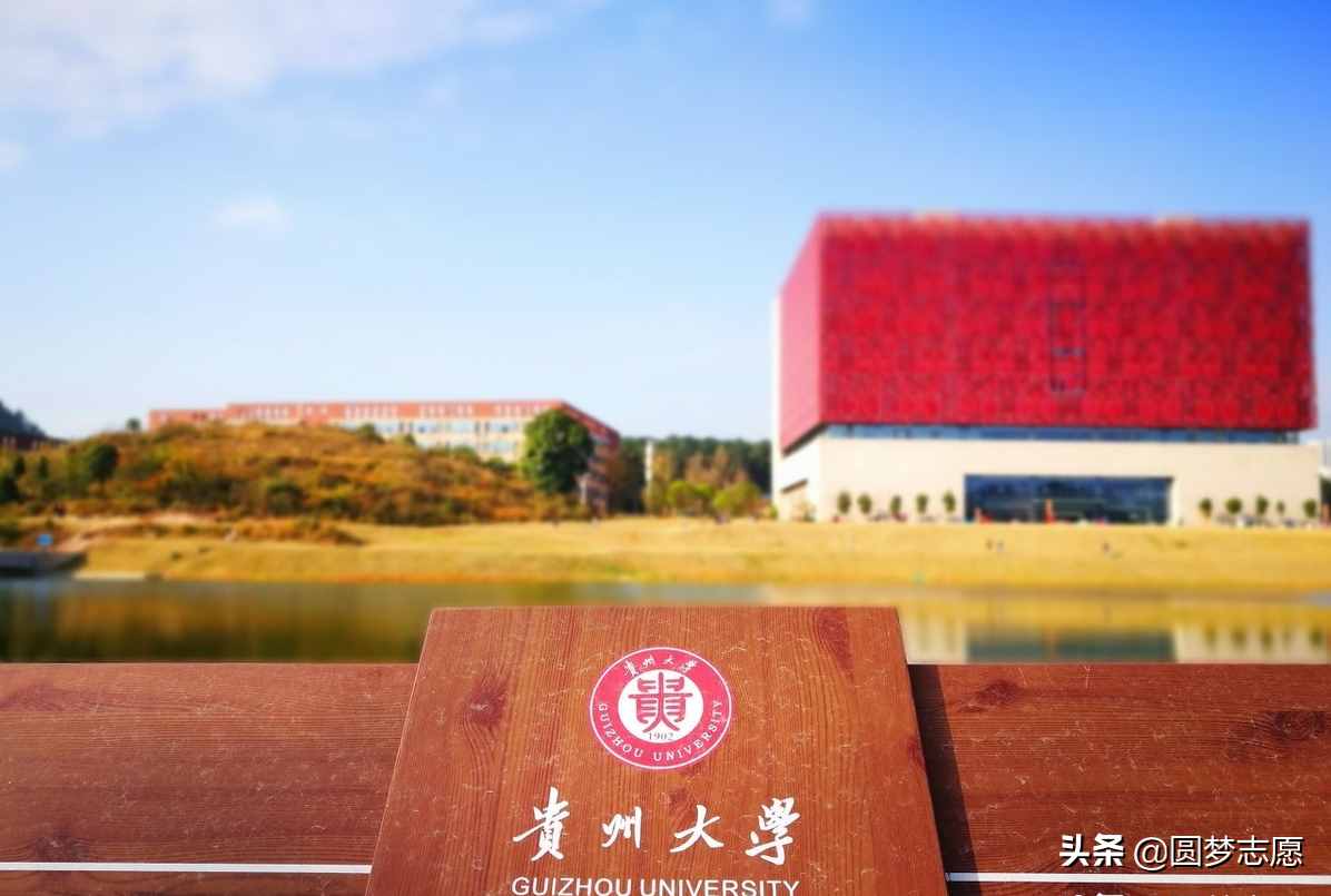 贵州大学的211有用吗？在外省好找工作吗？