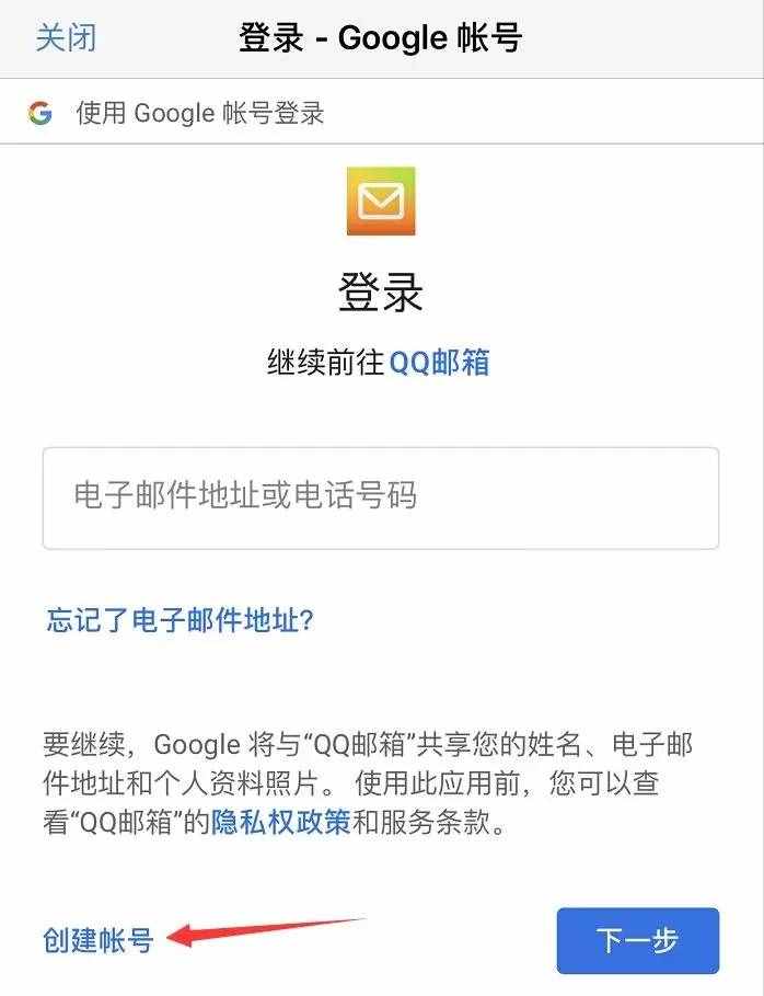 5分钟学会创建Google账号和邮箱（图文）