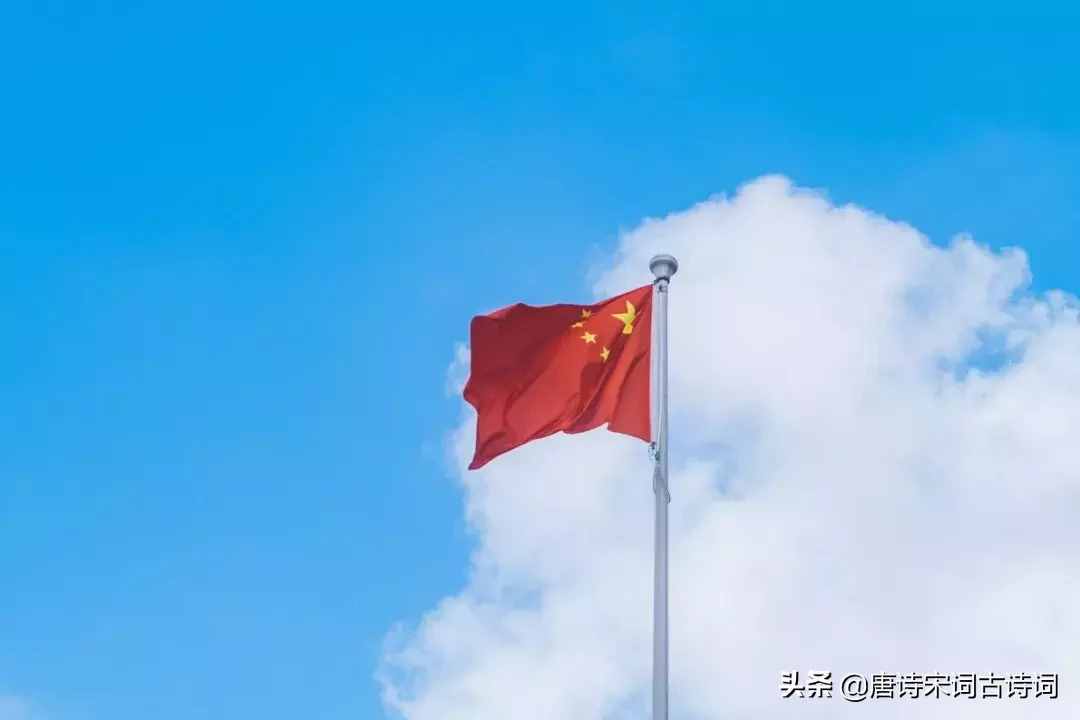 关于国庆的诗句古诗（喜迎国庆，诗词献礼）