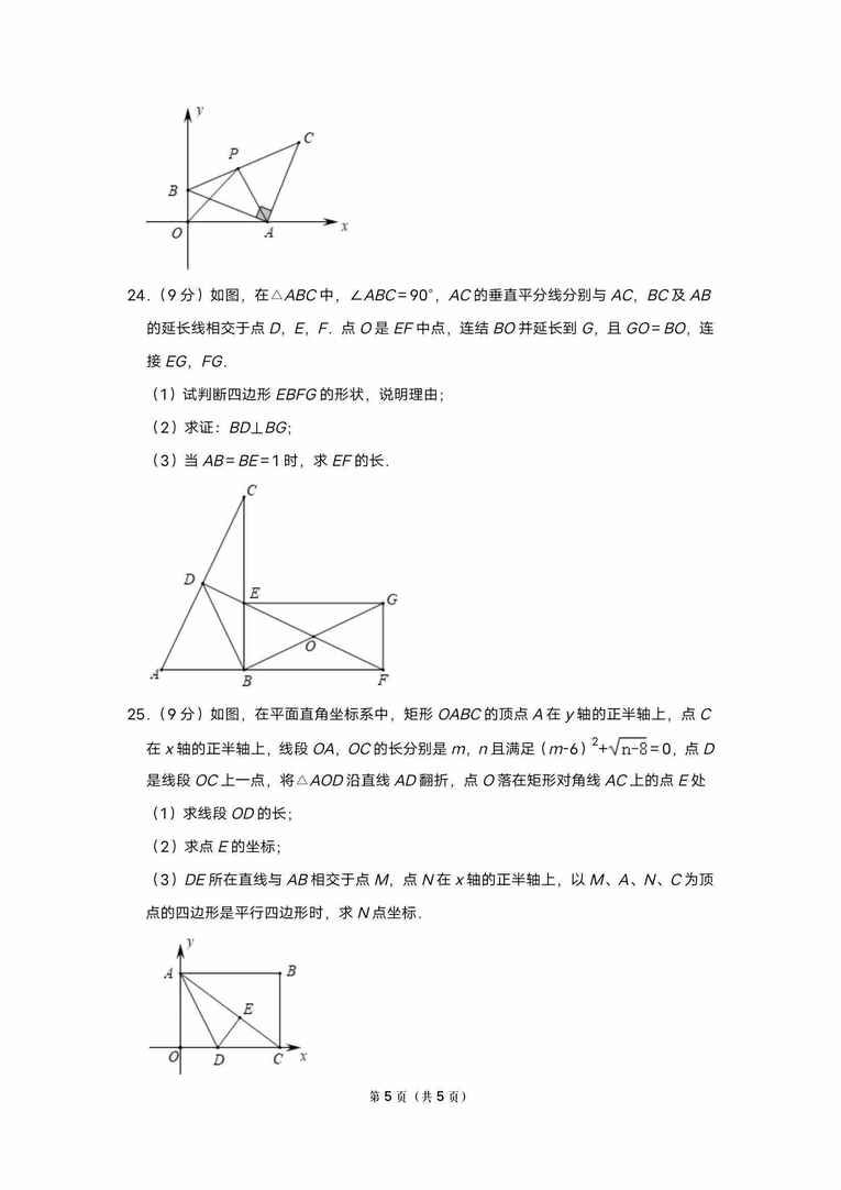 八年级下册数学期末测试卷及答案