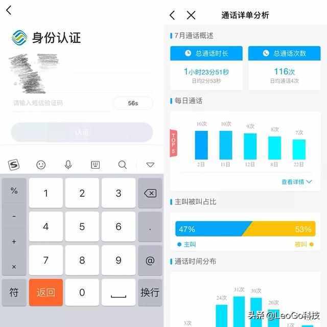 查老公的手机通话清单去营业厅需要什么（查老公的手机通话清单去营业厅）