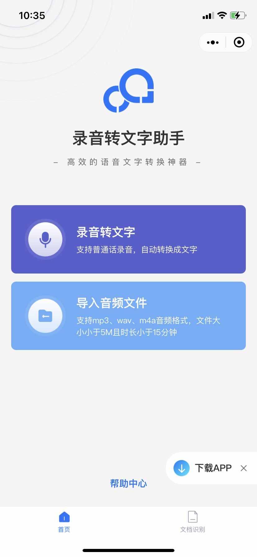 微信右上角+号隐藏4个功能，还能实时知道好友位置，长见识了