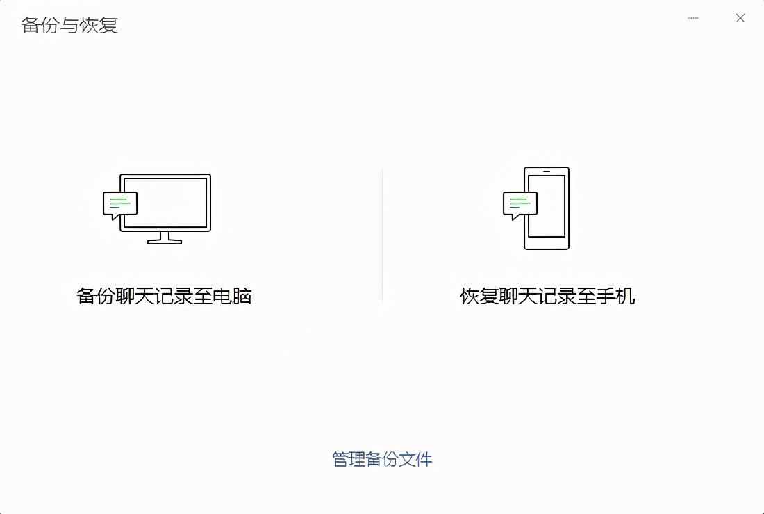 微信聊天记录花钱就能查到？官方亲自下场回应