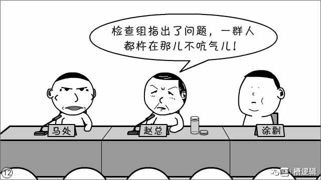 漫画丨“不是你的责任，你担了，那才叫担当！”