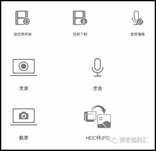 网站｜不用下载！免费在线录屏、录音、音视频转换、在线视频解析