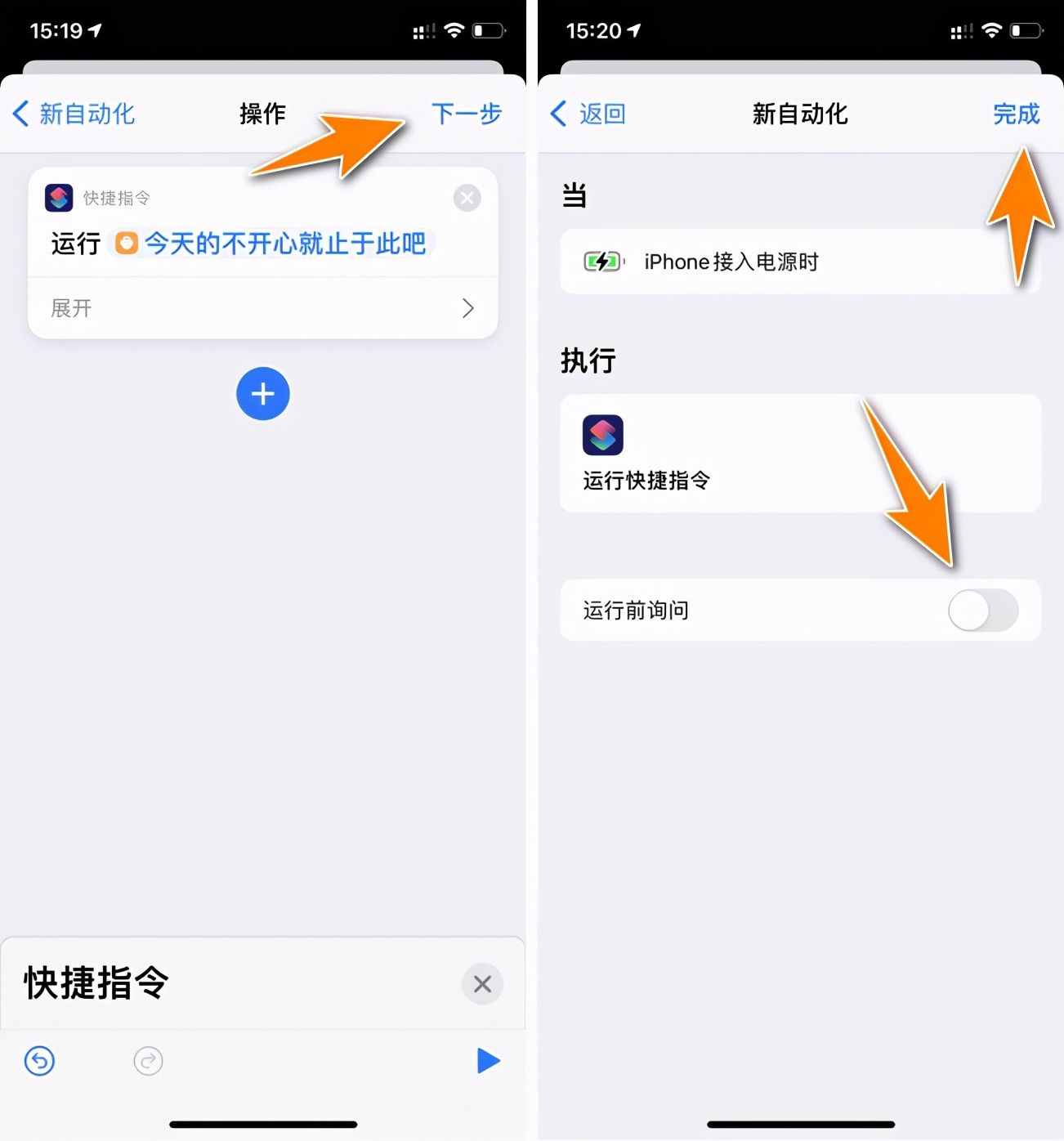 教你设置最近超火的iPhone充电提示音