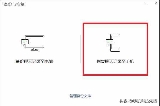 微信聊天记录已删除，居然还能恢复？这3个方法，教你快速找回