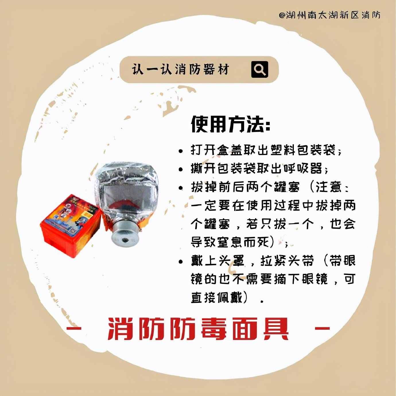 除了灭火器还有啥消防器材？快来认识一下