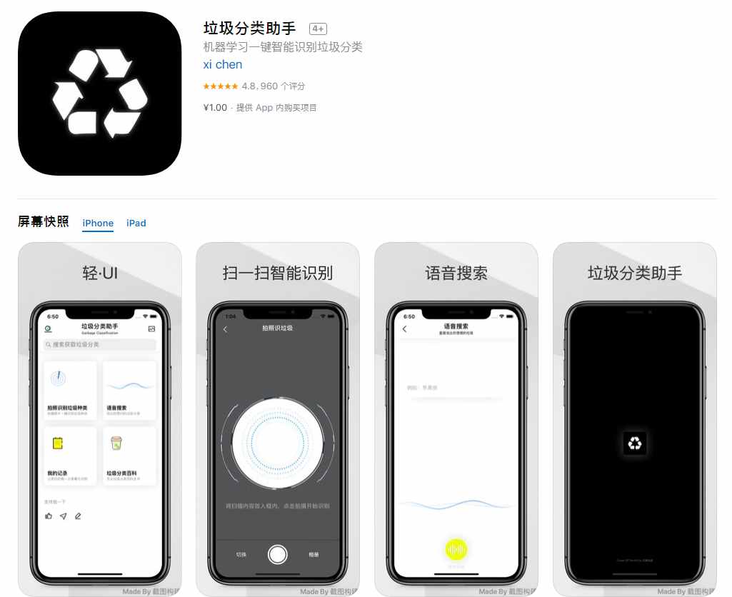 iPhone装机必备6个APP，相当实用！欲罢不能！看看你装了几个