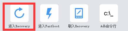 recovery是什么意思，怎么进入recovery