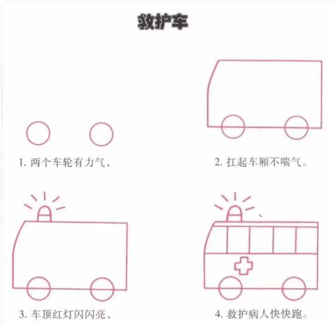 简笔画｜幼儿园简笔画教程大全（100种），果断为孩子收藏！