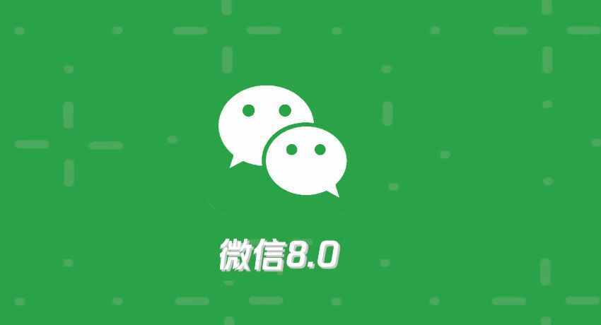 微信怎么删除聊天列表（微信聊天记录怎样彻底清理）