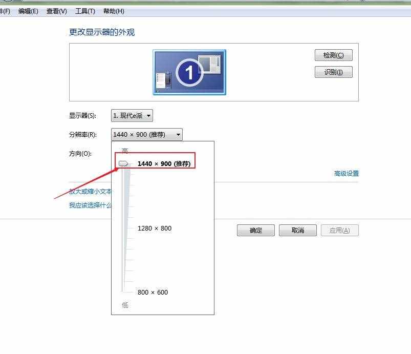 电脑桌面图标变大了怎么还原(5)