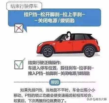 不会开自动挡汽车？最全的自动挡驾驶技巧都在这里了，新手必看