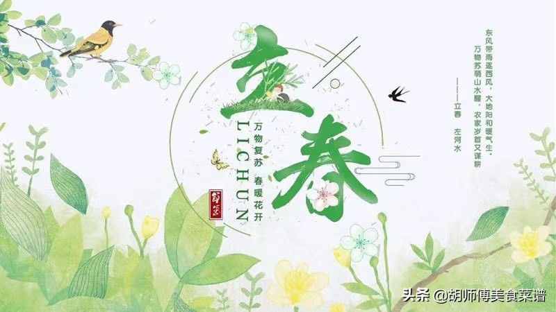 明天立春，别忘记吃3绿、2白，少食1黄，顺应时节，家人都受益