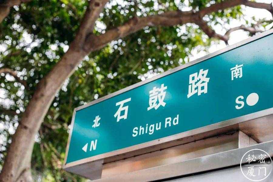 石鼓路（石鼓路又变样了）