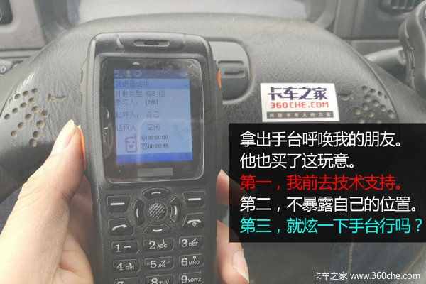 看谁还敢偷我车 百元GPS定位器试用评测