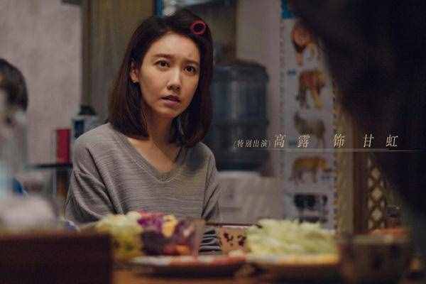 《我是余欢水》甘虹：像她这样的女人，不管跟谁结婚，都会后悔