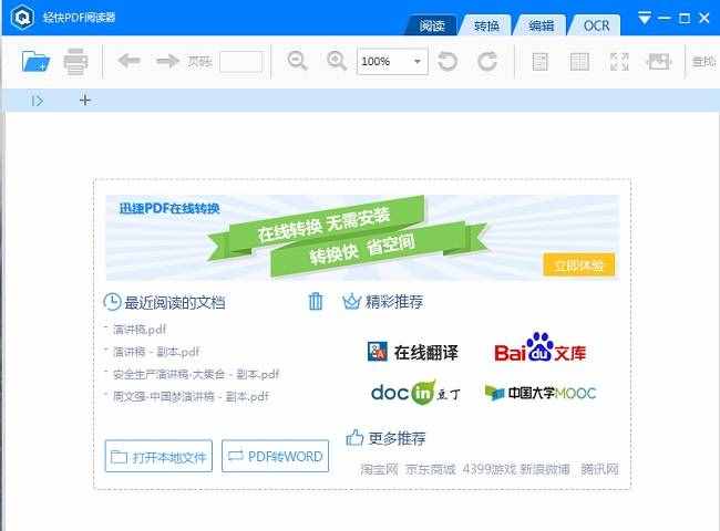 什么是“PDF”？认真看完以下两种教程就能完全掌握PDF！