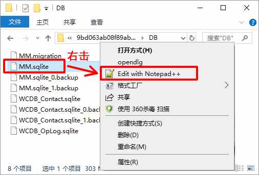 怎么免费恢复删除的微信聊天记录，Notepad++来帮忙！