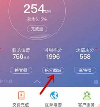 联通积分商城、联通积分商城兑换、联通积分商城兑换礼品-选择积分商城