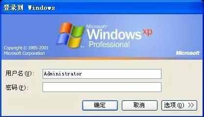 铅锤哥：Administrator是什么意思？