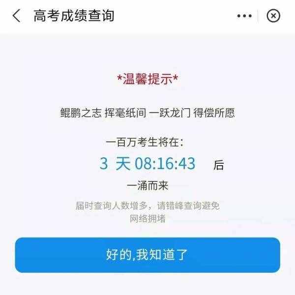 河南高考成绩查询时间已公布，6月25日后可通过豫事办查询