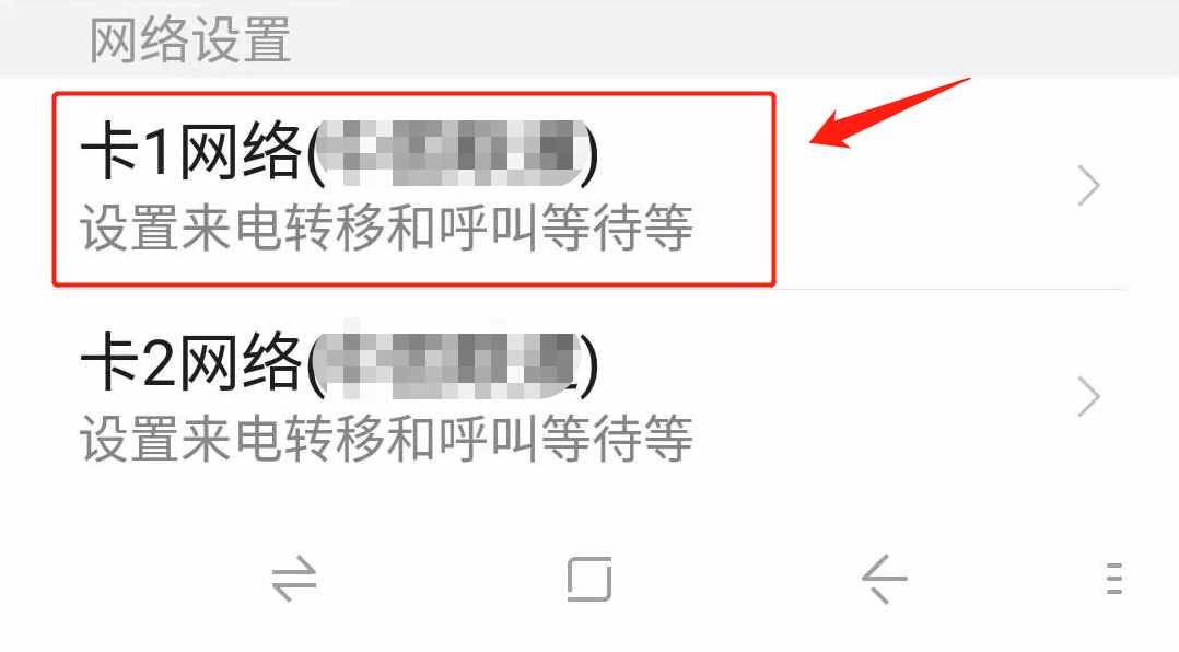 来电转移怎么设置？