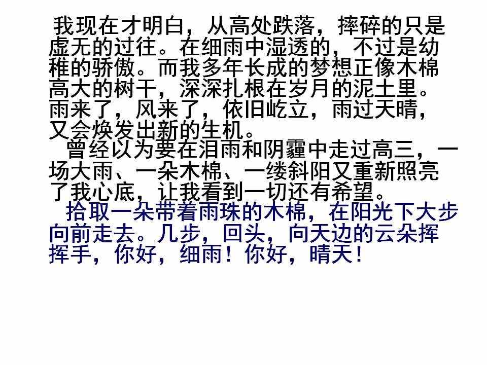 王金玉老师谈作文之记叙文结构