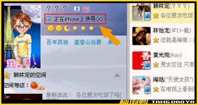 QQ取消“iPhone在线”功能：苹果装逼11年的特权没了
