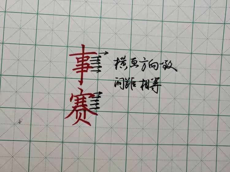 练字最快的办法，9大核心规律，不一般的练字法，还很有效