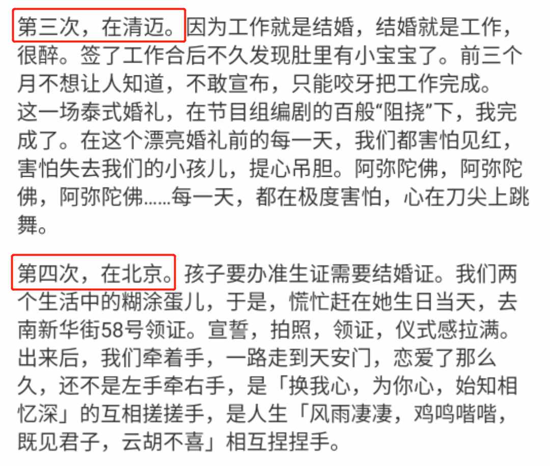 奥运冠军刘璇老公自曝曾结过四次婚？结尾揭露：娶的都是同一个她