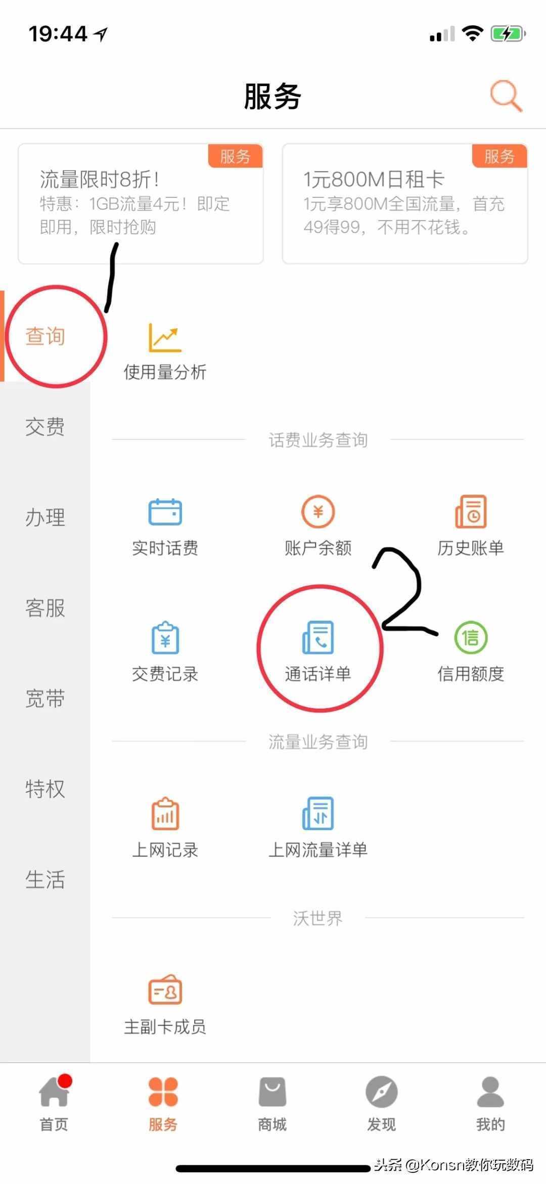 iPhone 如何查看更久的通话记录？