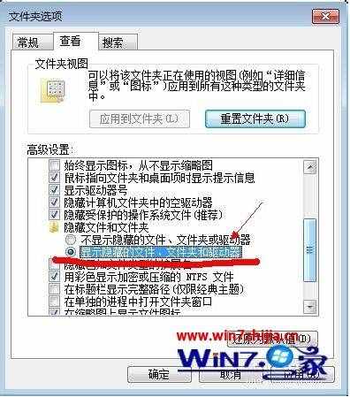 windows7显示隐藏文件夹如何操作_windows7隐藏的文件夹怎么找出来