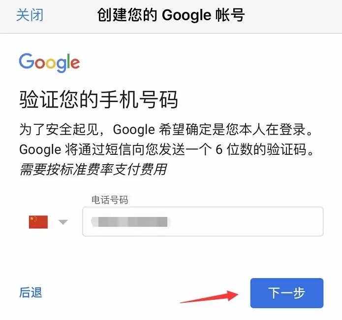 5分钟学会创建Google账号和邮箱（图文）