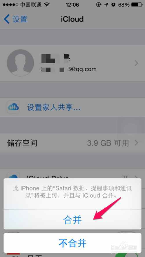 iPhone手机查找我的iphone你真的会用么！