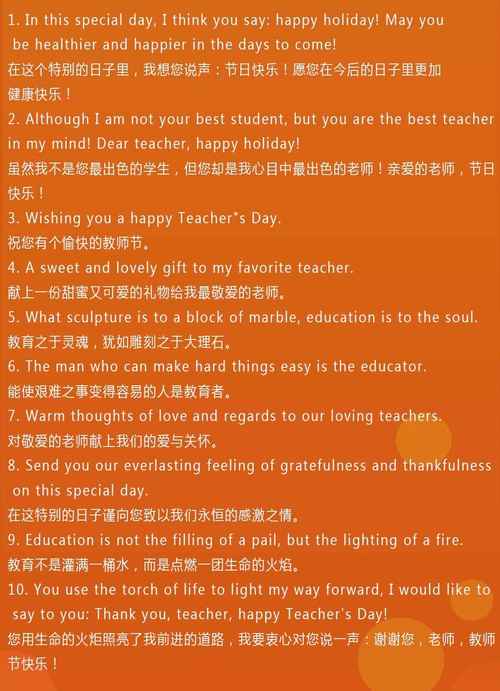 教师节英语祝福语大全！写在卡片上"告白"，暖化老师的心