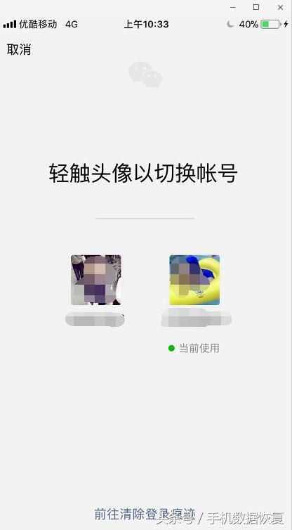 微信怎么关联老公微信号？如何恢复对方的聊天记录