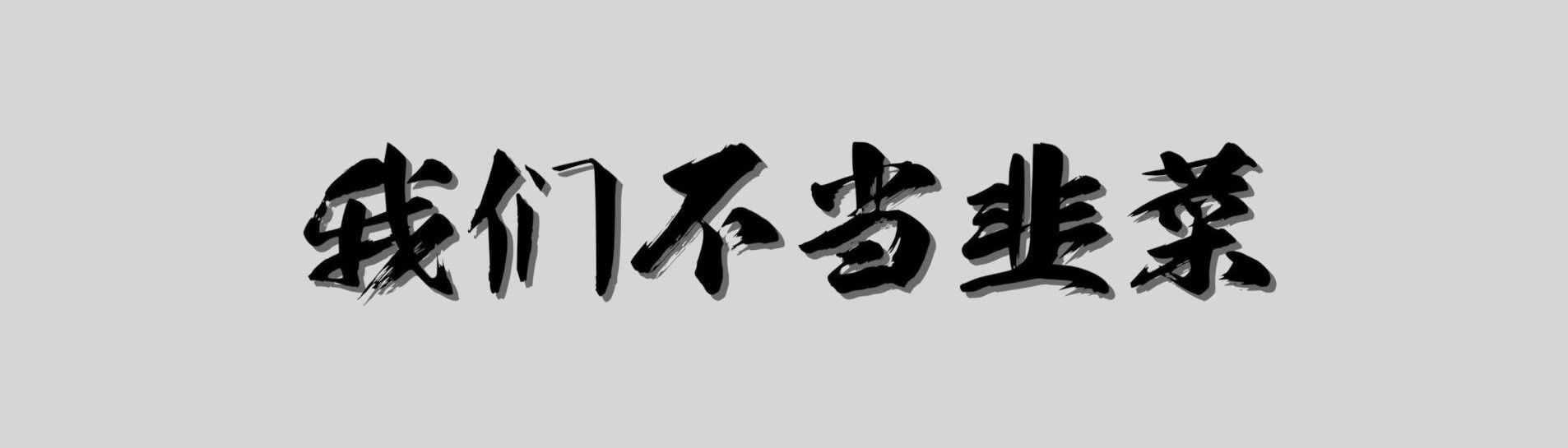 XD、XR、DR，这些股票标识你都知道是什么意思吗？