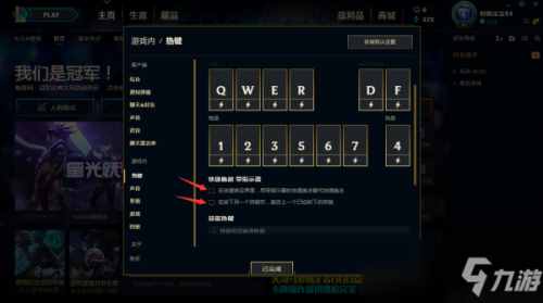 《lol》技能如何直接释放 技能直接释放方法