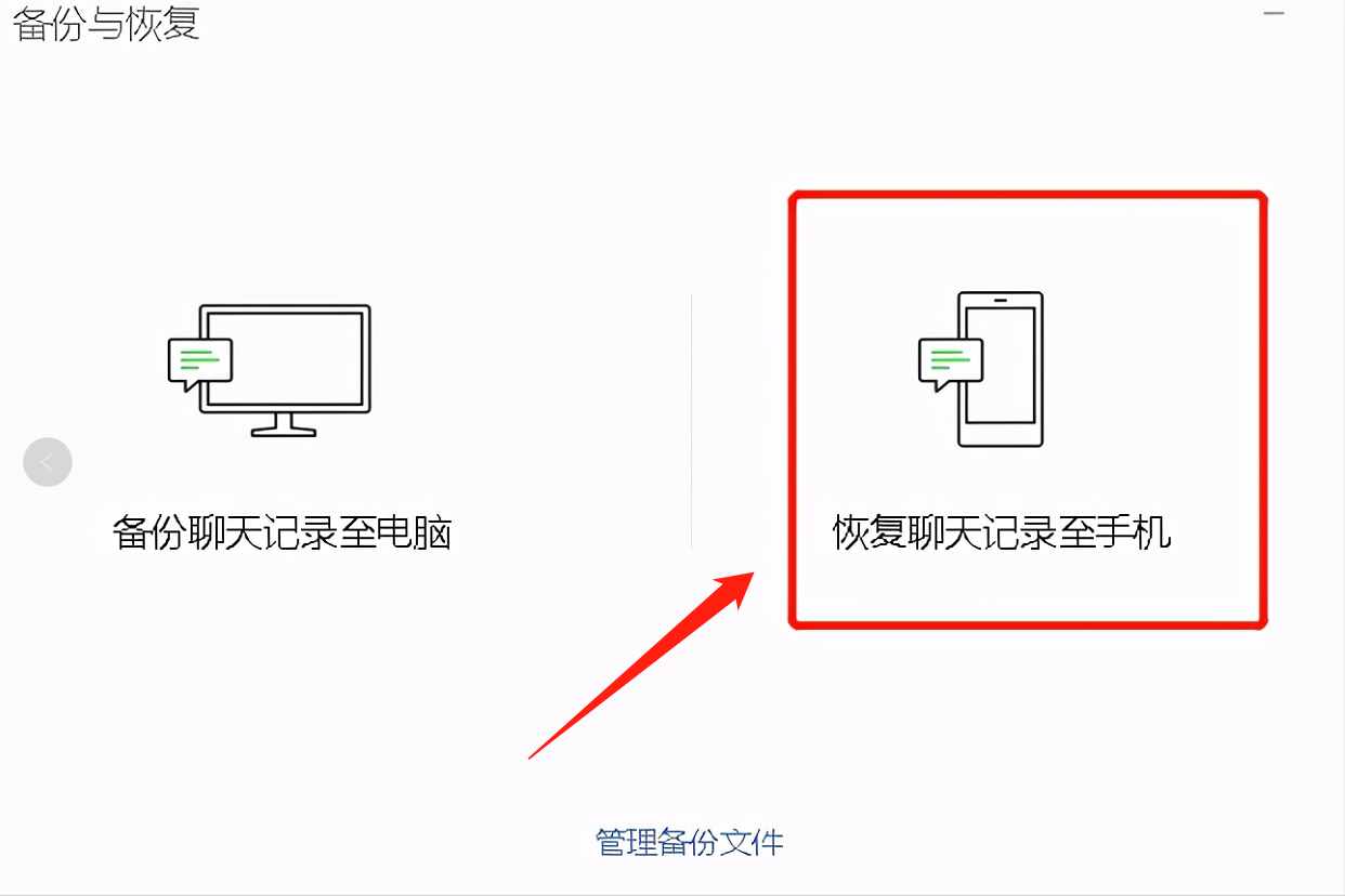 想把微信的所有资料转到新手机内？使用这几种方法，轻松搞定