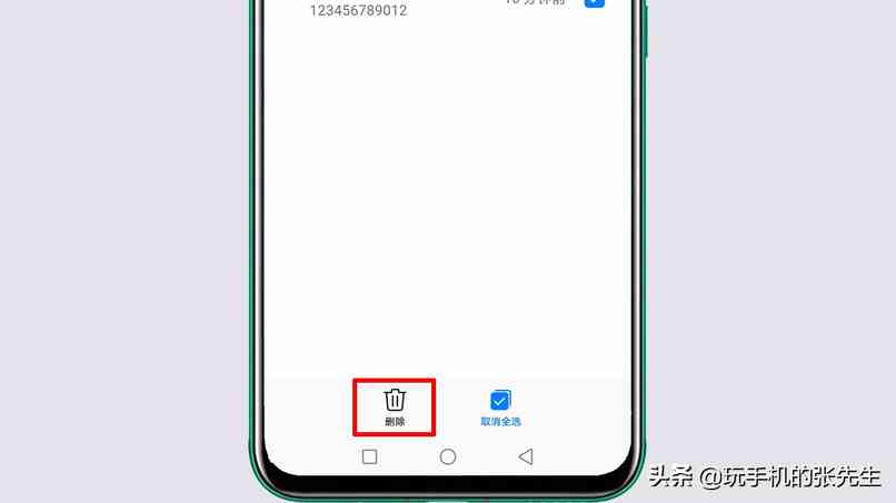 华为手机电话通话记录如何删除？很简单，只需这样操作