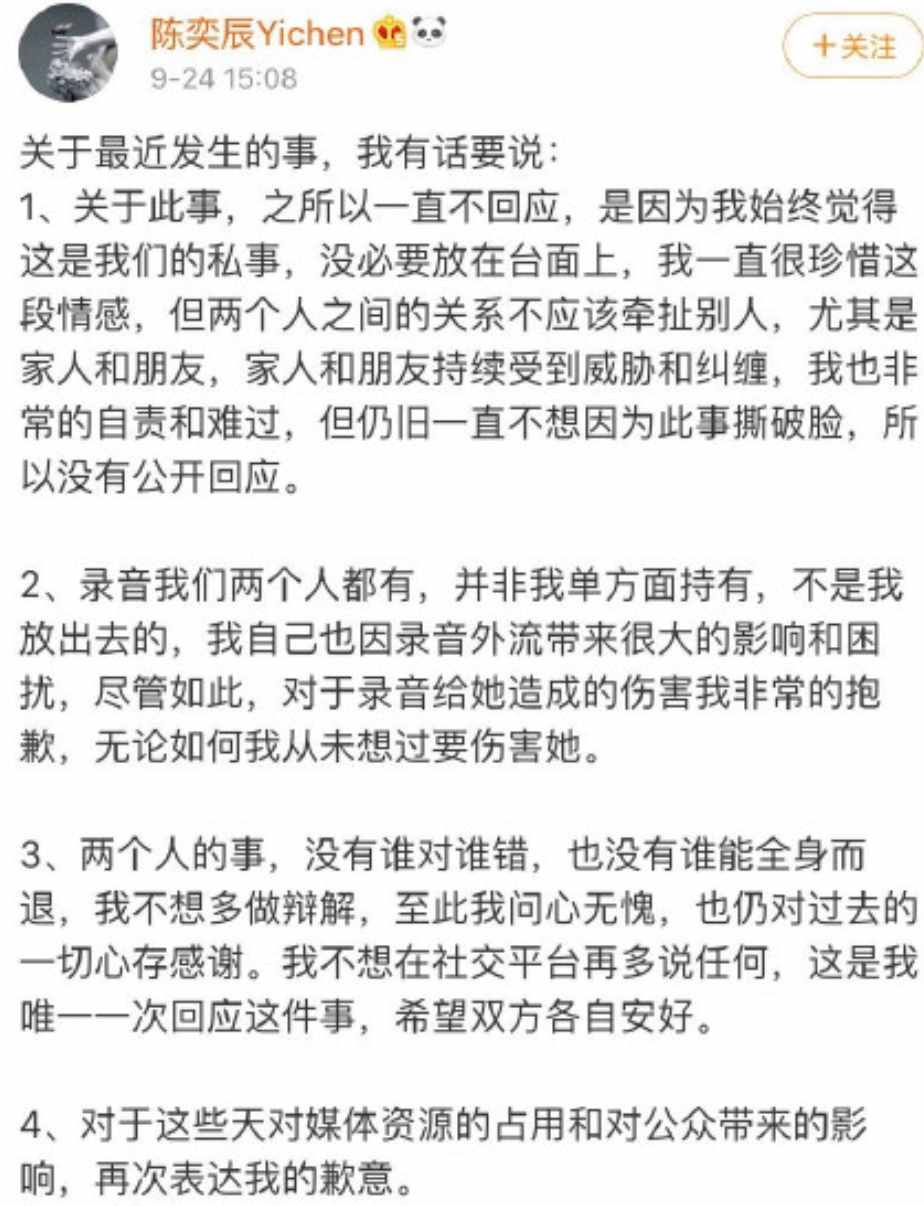 还没分手？张天陈奕辰一同出游被偶遇，两人大尺度录音曾遭曝光