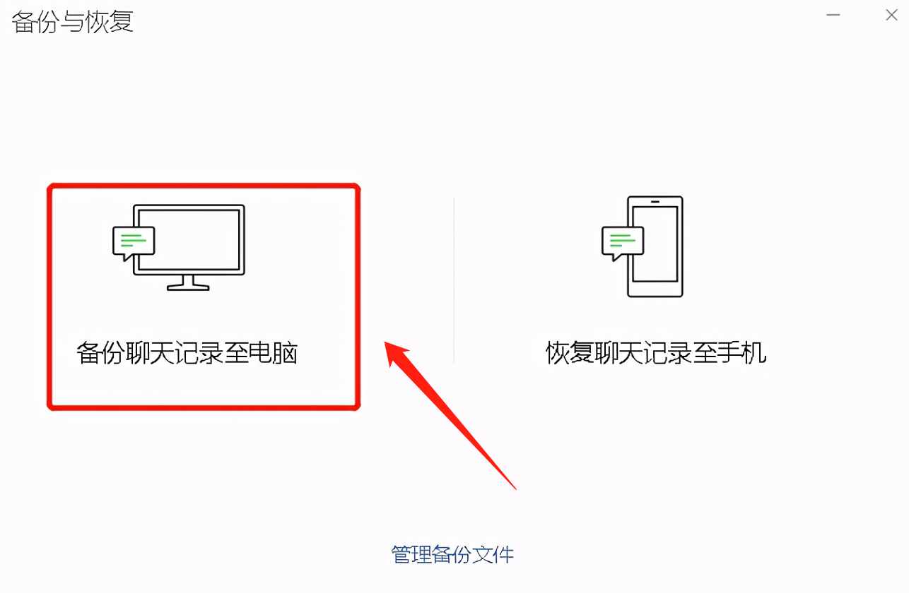 怎样能查到别人的微信聊天记录（想把微信的所有资料转到新手机内）