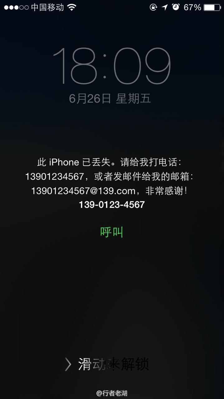 旅行途中丢了手机不用愁 简单几招定位找回你的iPhone