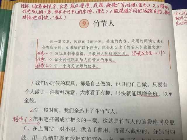 忘乎所以是什么意思（带学生学习字词）