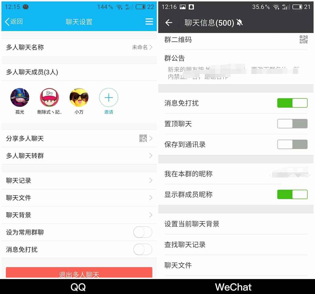 港真，微信的这个功能真心不如QQ更好用